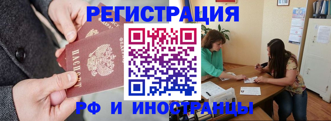 временная прописка в Петухово