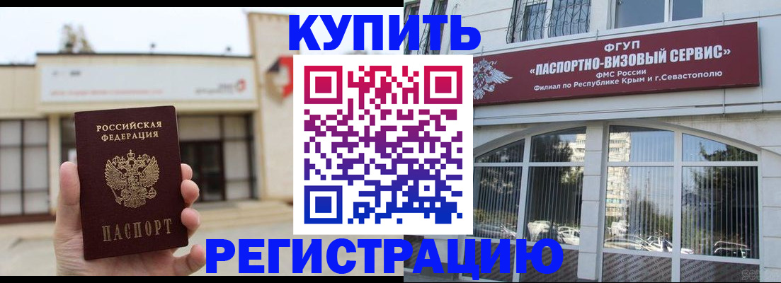 временная регистрация в Петухово