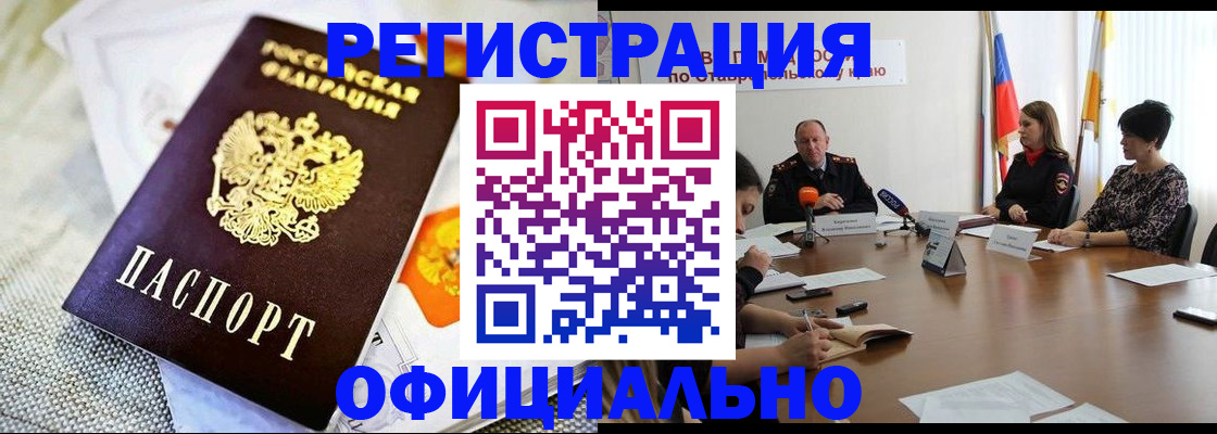 прописка в квартире в Петухово