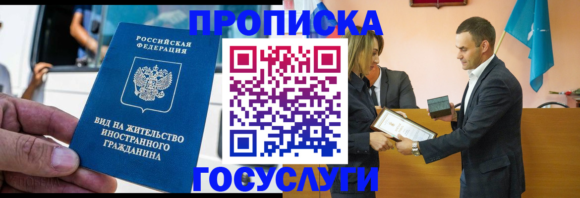 прописка ребенка в Петухово
